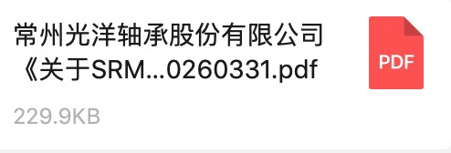 關於SRM係統服（fú）務商的公開招（zhāo）標通（tōng）知
