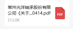 關於（yú）PLM係統服務商的公開招標通知