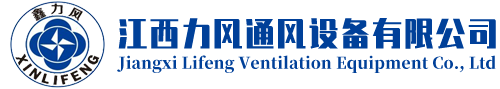 江（jiāng）西51影视通（tōng）風設備有限公司